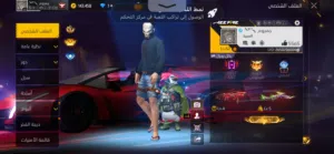 حساب فوري فاير قوي وجميل
