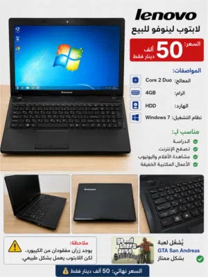 Windows Lenovo for sale  in Karbala