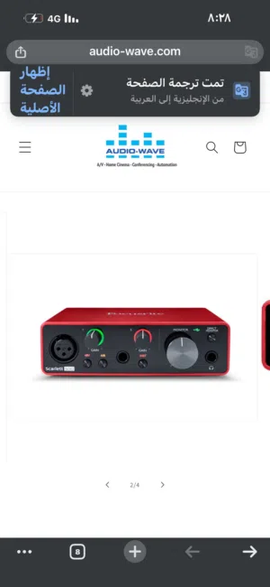 بسعر مخفض Focusrite Scarlett Solo