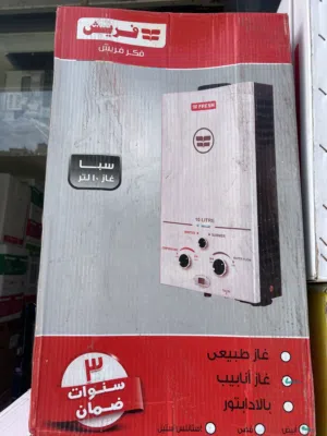 كيازر غاز فريش المصري،10لتر في الدقيقه، اشعال واغلاق اوتوماتيكي ،