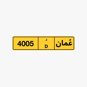 رقم رباعي للبيع 4005 رقم رباعي للبيع 8002 رقم رباعي للبيع 4443