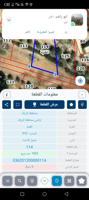 ارض زراعيه للبيع منطقة شاليهات