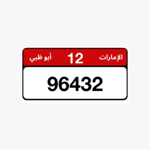 رقم مميز سعر 19000الف و قابل للتفاوض