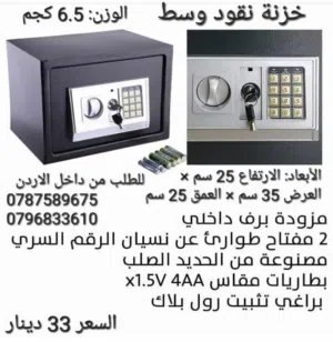 خزنات رقمية نقود مع رف والإلكترونية التي يمكن برمجتها برقم سري بالإضافة تعمل بالمفاتيح. هذه