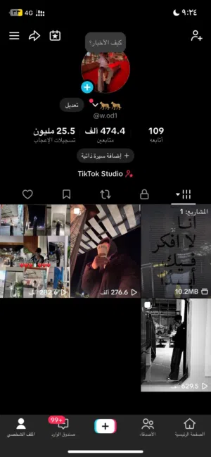 حساب تيك توك متفاعل فيه قريب نص مليون