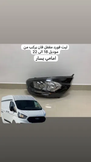 للبيع ليت فورد مقفل 2018 لي 2022