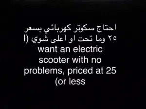 احتاج سكوتر كهربائي بسعر25 بحاله ممتازه ويكون ما فيه مشاكل،او،القليل (لا احد يجي خربان بطاريته