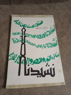 كتب دينية متنوعة حجم صغير