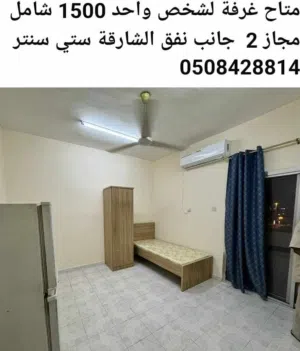 سكن شباب عرب موظفين