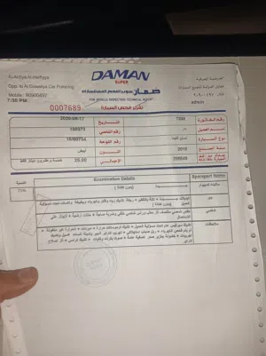 Used Nissan Altima in Hawally