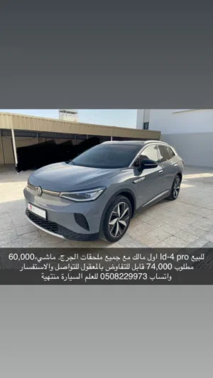 ID.4 PRO for sale 65000 AED - low mileage- clean condition