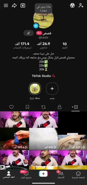 حساب تيك توك للبيع