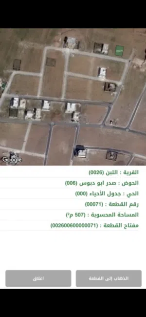 قطعة ارض 500 متر شارع المية حوض صدر ابو دبوس اللبن