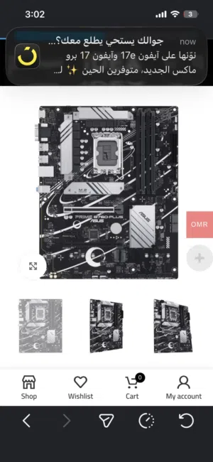 B760m ddr4  مطلوب مذربورد