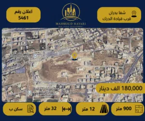 Residential Land for Sale in Amman Shafa Badran