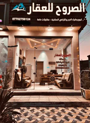 للبيع بناية بمساحة 300 متر في حي البنوك شارع الاطباء التجاري ( بسعر مناسب )