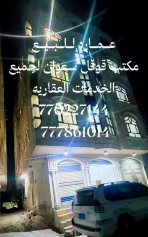  Building for Sale in Sana'a Other