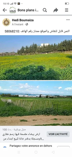 Mixed Use Land for Sale in Bizerte Other