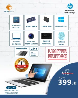 لابتوب اتش بي-معالج i5-جيل 11-16 جيجا رام-256 جيجا-حجم شاشة 13 انش-تتش وكيبورد منفصل-HP Laptop-