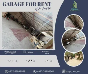 للإيجار كراج  صيانة سيارات  في سلماباد  مع السجل