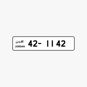 رقم رباعي بسعر ممتاز