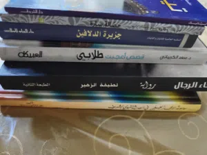 كتب للبيع جميعهم ب 100