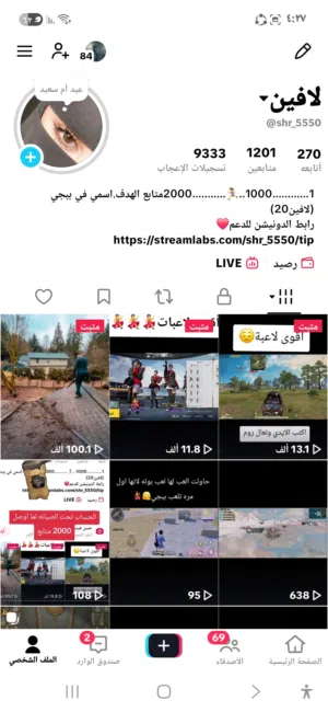 حساب تيك توك للبيع