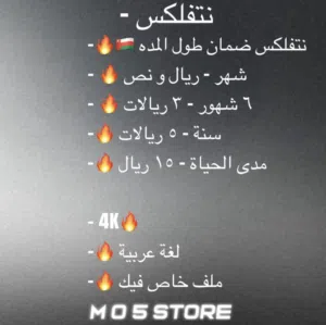 اشتراك نتفليكس