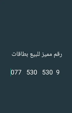 ‏أرقام هواتف مميزة ‏.‏ اورانج‏3