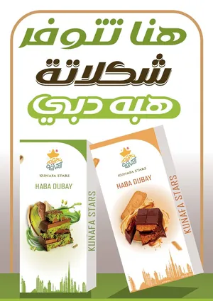 ‏حلويات‏2