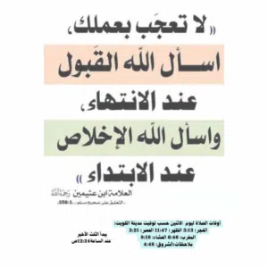 محفظ قرأن كريم وتأسيس علي طريقة نور البيان