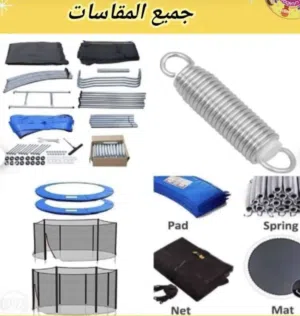 قطع غيار نطاطة ترامبولين شبك زنبركات أعمدة