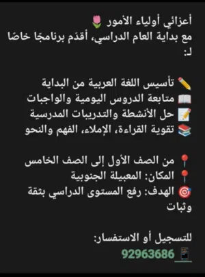 معلمة لغة عربية