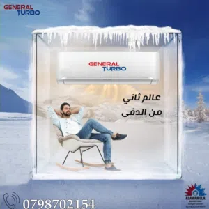 مكيف 2طن موديل 2026 A+++ فقط ب 409 شامل توصيل وتركيب مجانا لمدة اسبوع