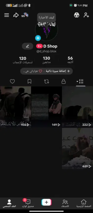 Social Media Accounts and Characters for Sale in Farwaniya