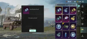 للبيع حساب ببجي لفله 50 او للبدال ب ايفون X