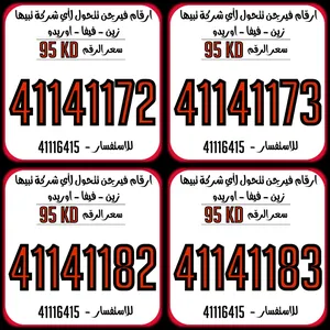 Zain VIP mobile numbers in Al Jahra