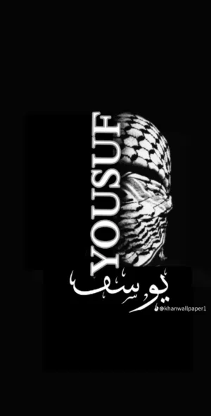 يوسف 