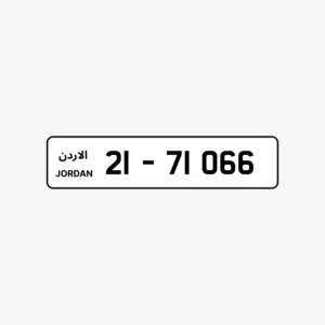 لوحة أرقام مركبة مميزة برمز 21 من الأردن - تسجيل رسمي