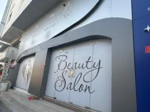 صالون للبيع