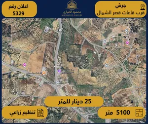 Farm Land for Sale in Jerash Soof