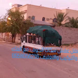 نقل عفش سكاكا الجوف