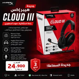 سماعه هايبر اكس كلاود 3