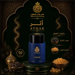 عطر اثر Athar