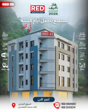 120 m2 2 Bedrooms Apartments for Rent in Dhofar Salala