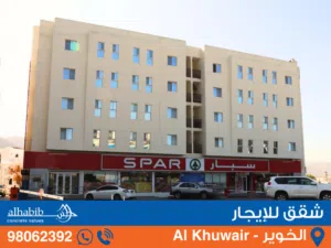 Apartment for Rent with 2 Bedrooms at Al Khuwair - Maram