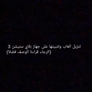 سعر التعديل للجهاز فقط50 درهم ( تفحص الوصف فضلآ هناك أمورٌ جديدة)