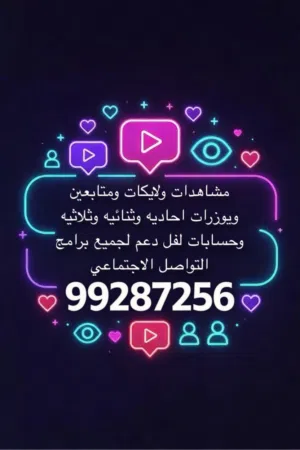 حياكم توفرت عروض جديد وكسر السوق كله
