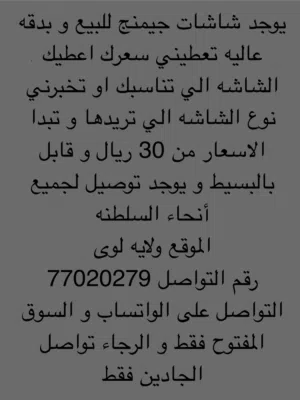 24 Other monitors for sale in Al Batinah