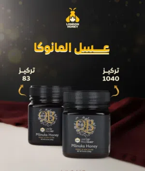 عسل المانوكا الأصلي النيوزيلندي علاج طبيعي فاخر بتصنيف MGO و UMF مع ختم تحقق QR